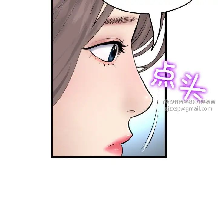 《重逢的初戀是繼母》漫画 第51話
