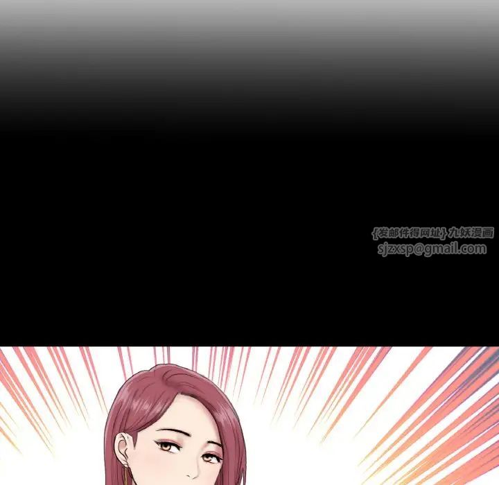 《重逢的初戀是繼母》漫画 第51話