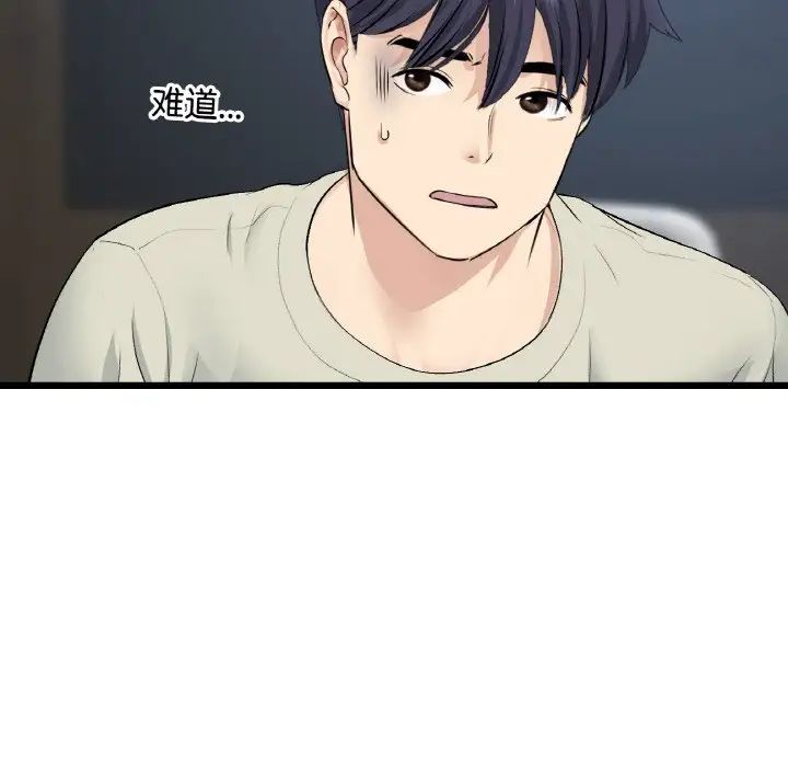《重逢的初戀是繼母》漫画 第51話