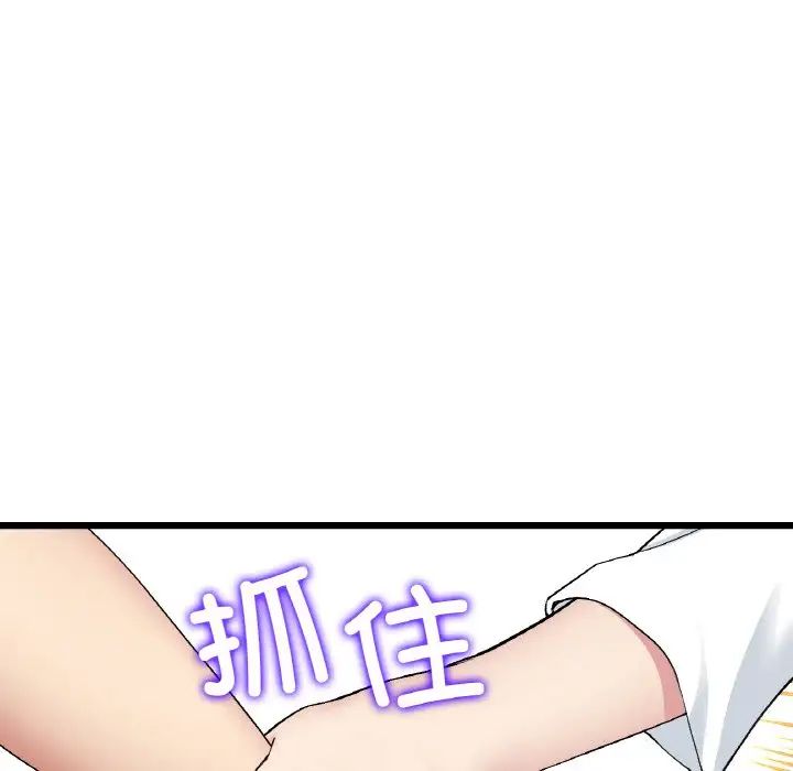 《重逢的初戀是繼母》漫画 第51話