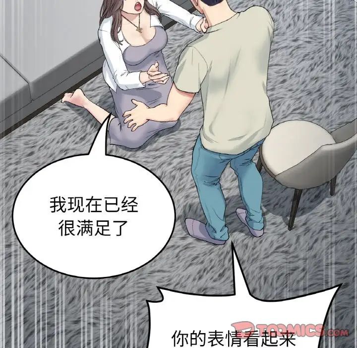 《重逢的初戀是繼母》漫画 第51話