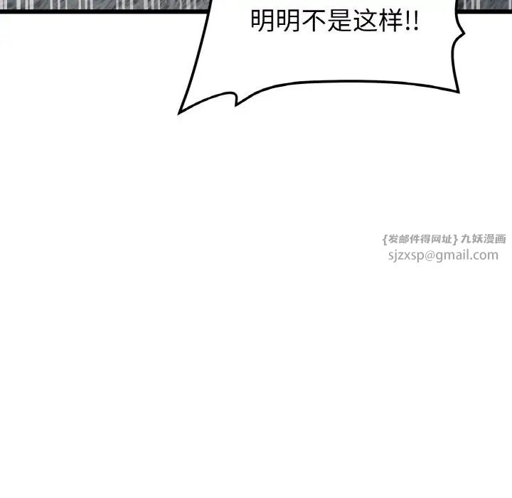 《重逢的初戀是繼母》漫画 第51話