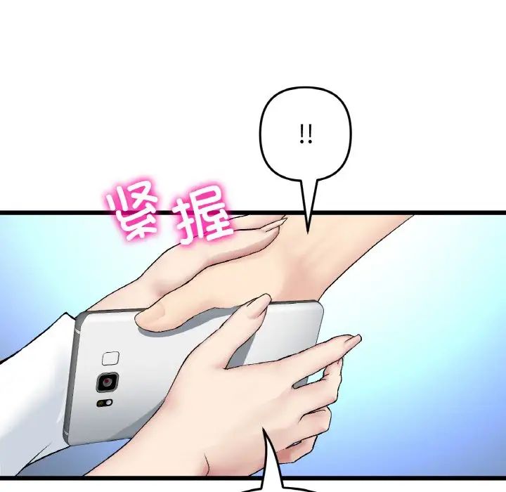 《重逢的初戀是繼母》漫画 第51話
