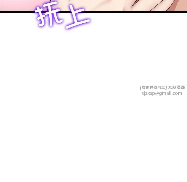 《重逢的初戀是繼母》漫画 第51話
