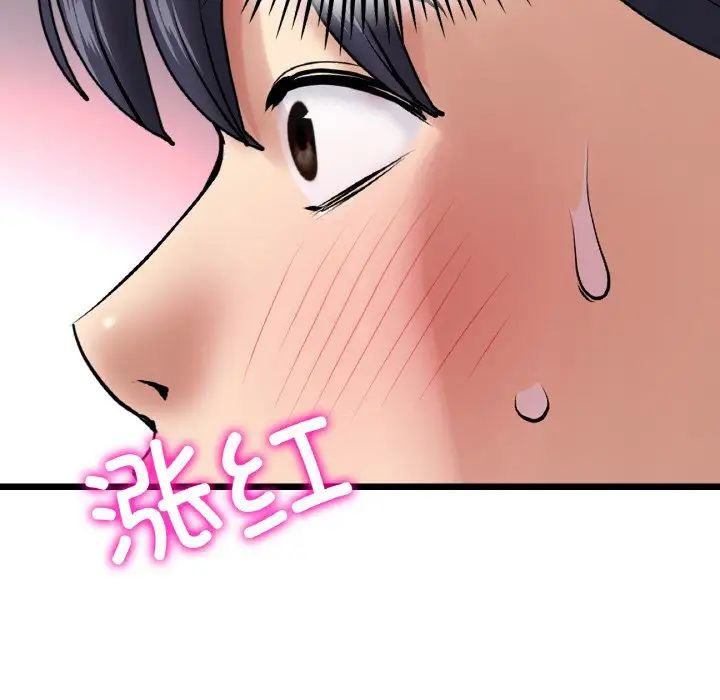 《重逢的初戀是繼母》漫画 第51話