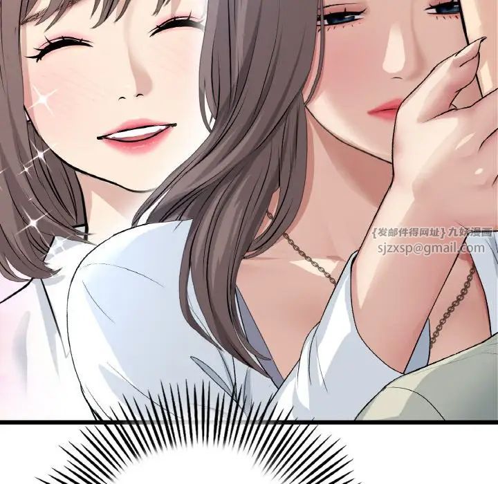 《重逢的初戀是繼母》漫画 第51話