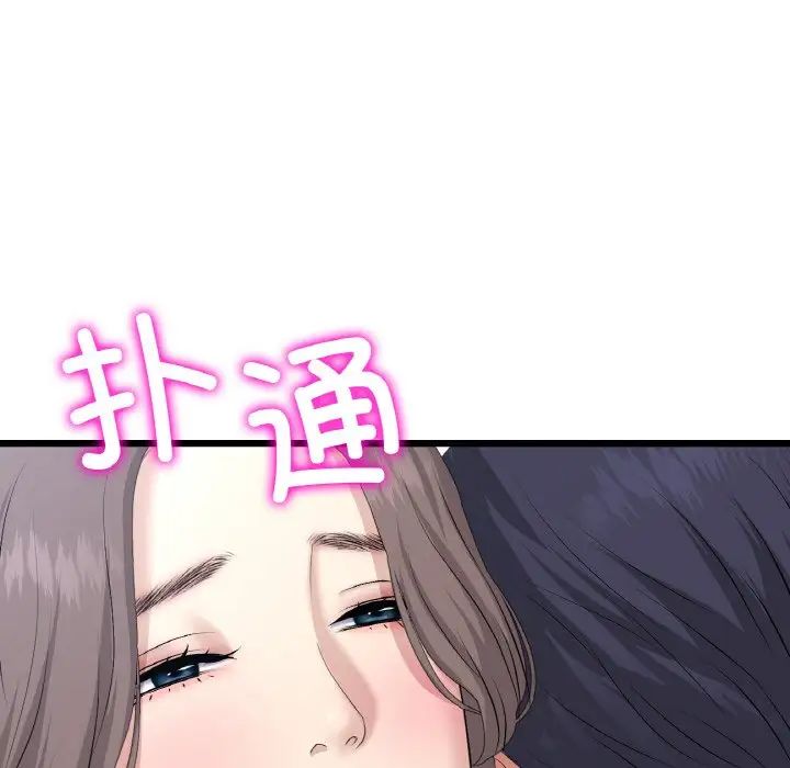 《重逢的初戀是繼母》漫画 第51話