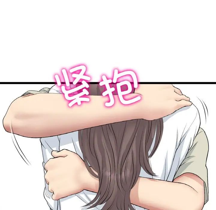 《重逢的初戀是繼母》漫画 第51話