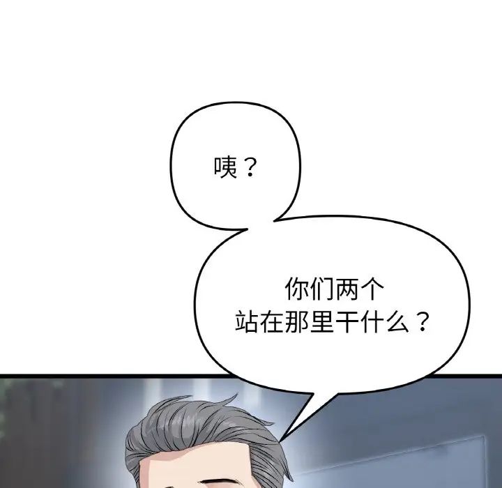 《重逢的初戀是繼母》漫画 第51話