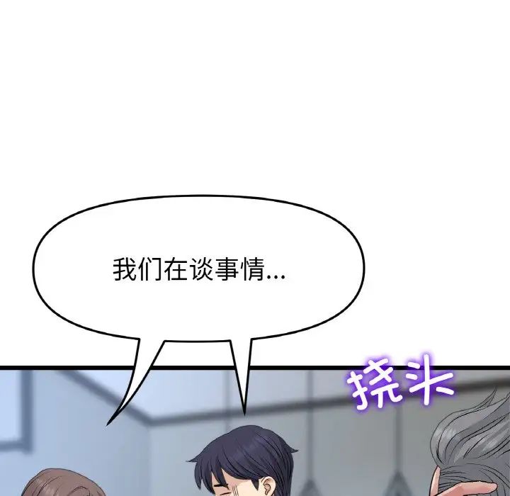 《重逢的初戀是繼母》漫画 第51話