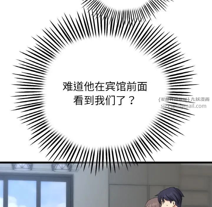 《重逢的初戀是繼母》漫画 第51話