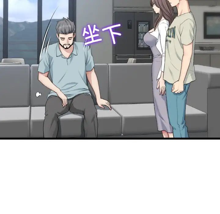《重逢的初戀是繼母》漫画 第51話