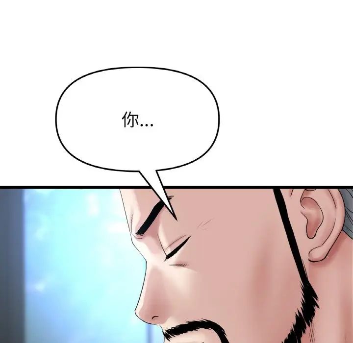 《重逢的初戀是繼母》漫画 第51話