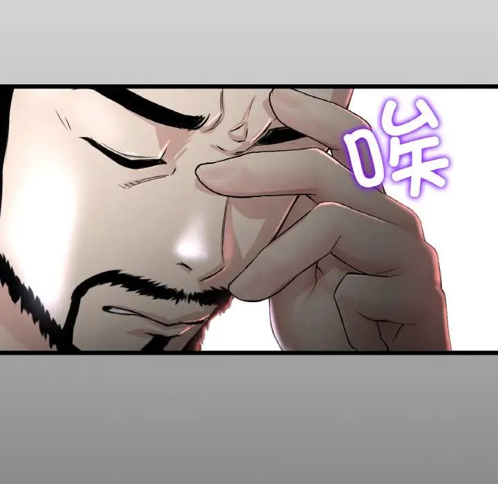 《重逢的初戀是繼母》漫画 第51話