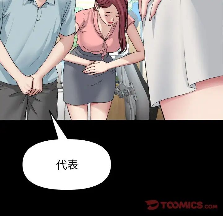 《重逢的初戀是繼母》漫画 第51話