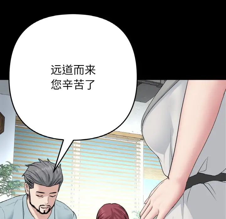《重逢的初戀是繼母》漫画 第51話