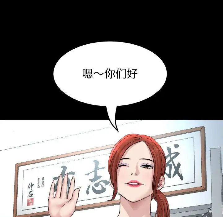 《重逢的初戀是繼母》漫画 第51話