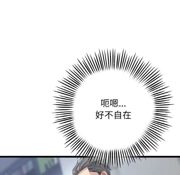 《重逢的初戀是繼母》漫画 第52話