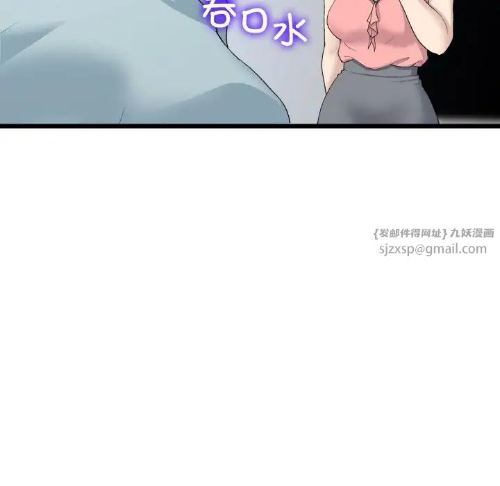 《重逢的初戀是繼母》漫画 第52話