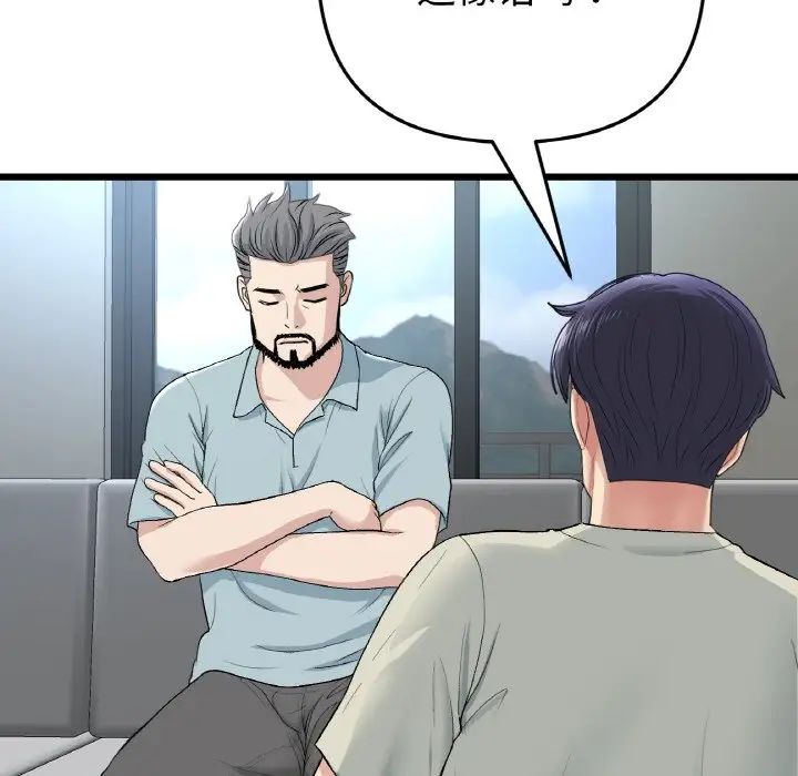 《重逢的初戀是繼母》漫画 第52話