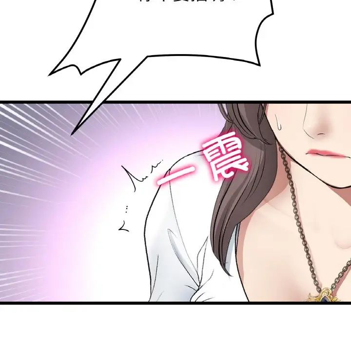 《重逢的初戀是繼母》漫画 第52話