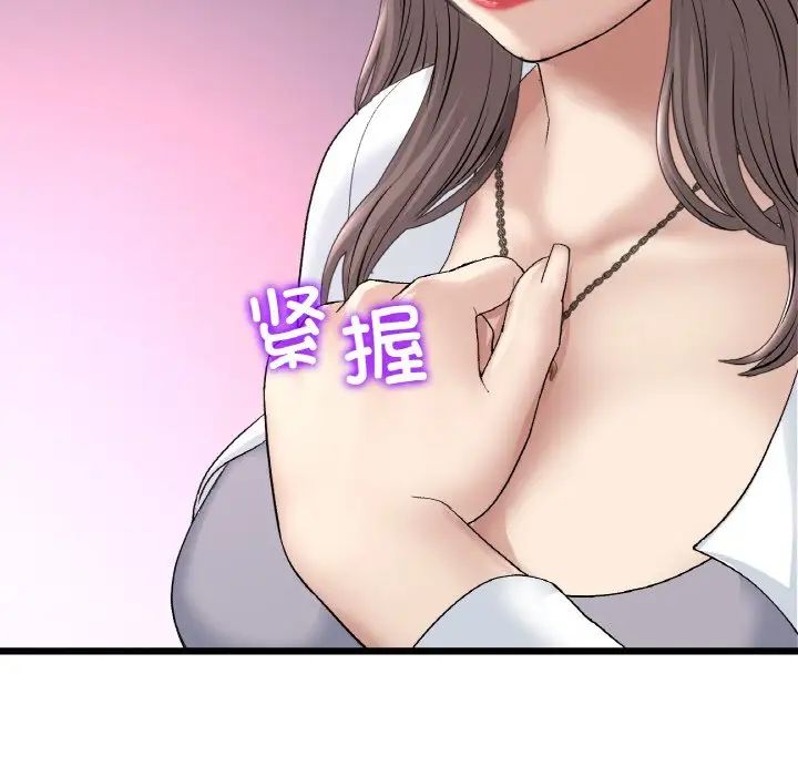 《重逢的初戀是繼母》漫画 第52話