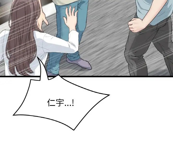 《重逢的初戀是繼母》漫画 第52話