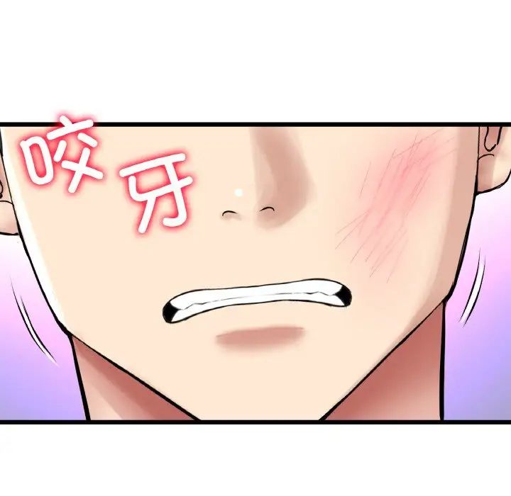 《重逢的初戀是繼母》漫画 第52話