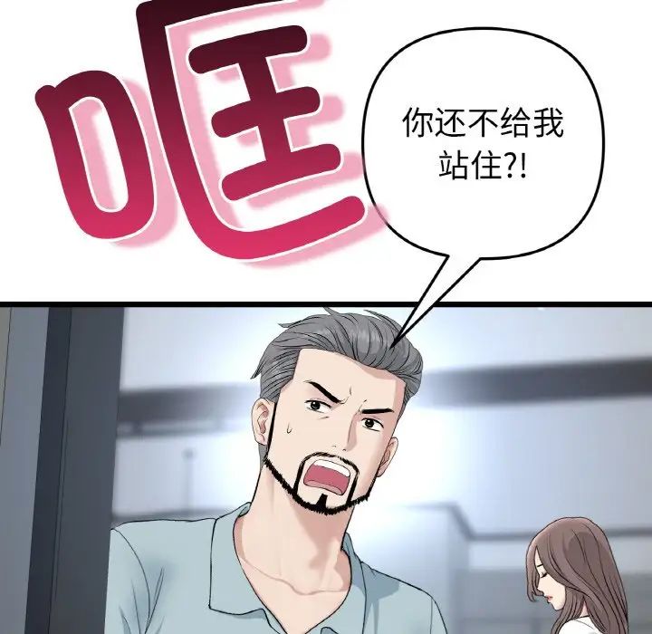 《重逢的初戀是繼母》漫画 第52話