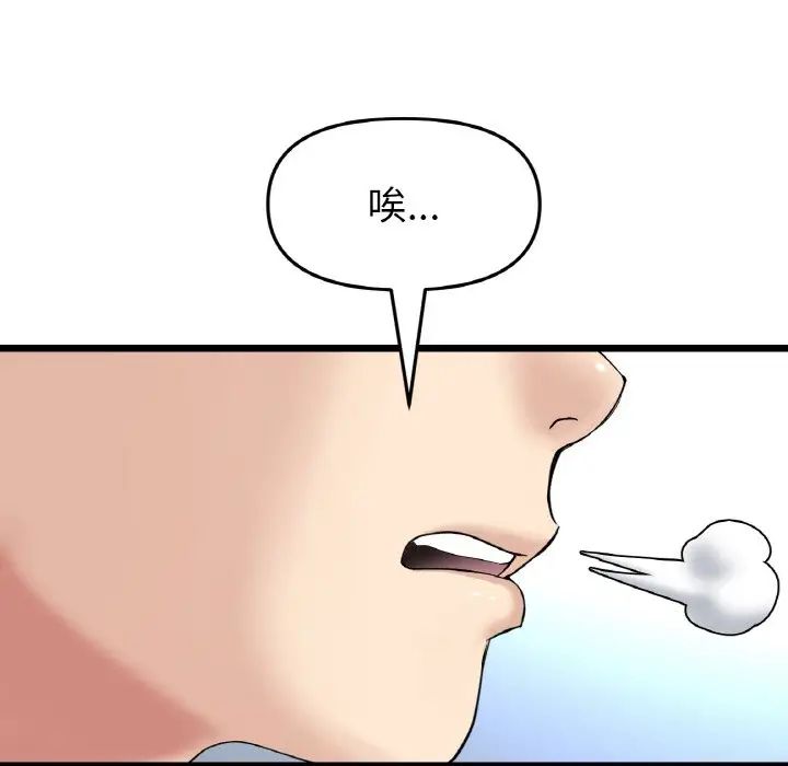 《重逢的初戀是繼母》漫画 第52話