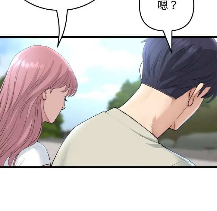《重逢的初戀是繼母》漫画 第52話