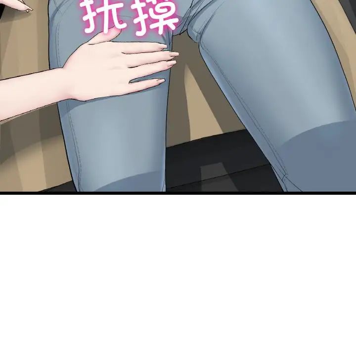 《重逢的初戀是繼母》漫画 第52話