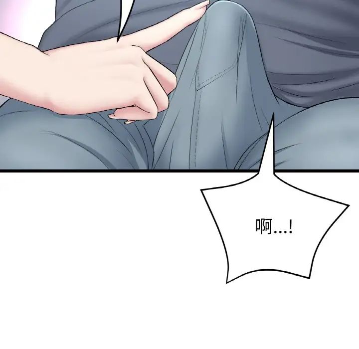 《重逢的初戀是繼母》漫画 第52話