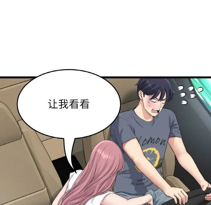 《重逢的初戀是繼母》漫画 第52話