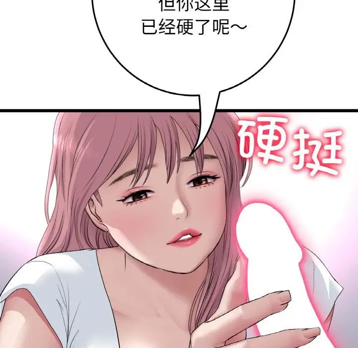 《重逢的初戀是繼母》漫画 第52話