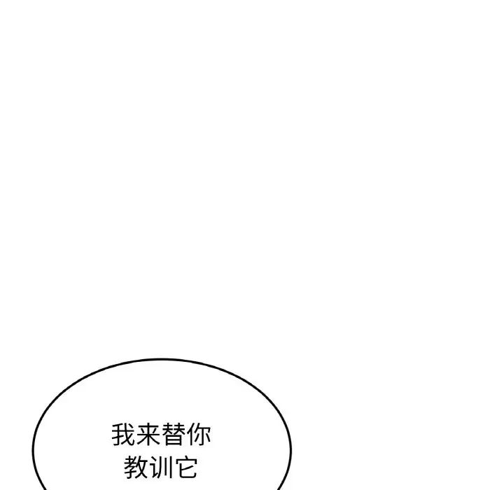《重逢的初戀是繼母》漫画 第52話