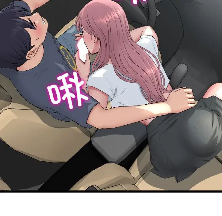 《重逢的初戀是繼母》漫画 第53話