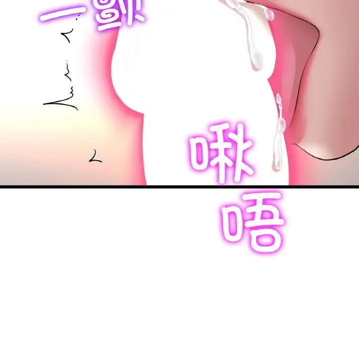 《重逢的初戀是繼母》漫画 第53話