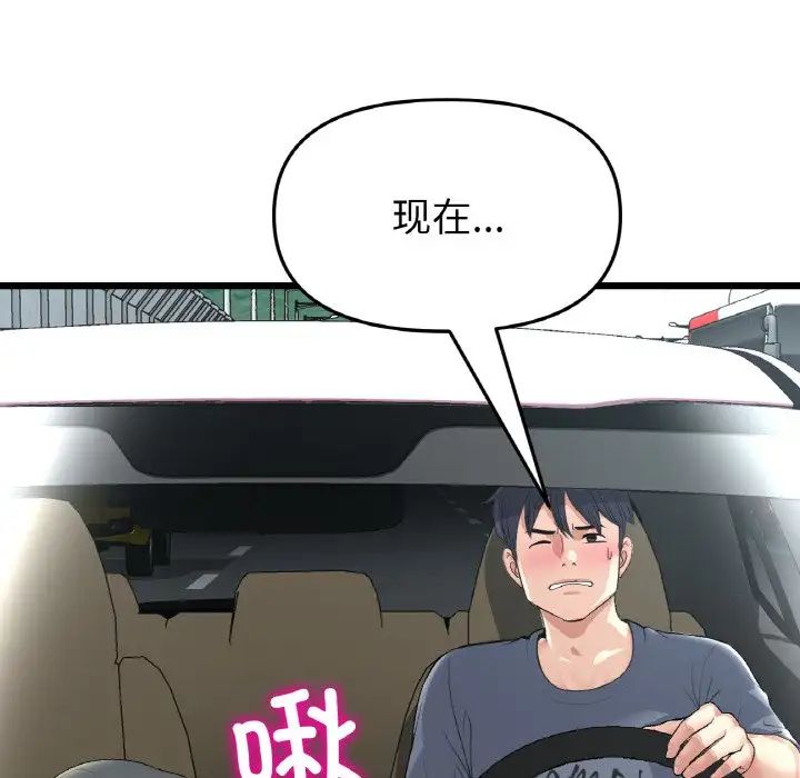《重逢的初戀是繼母》漫画 第53話