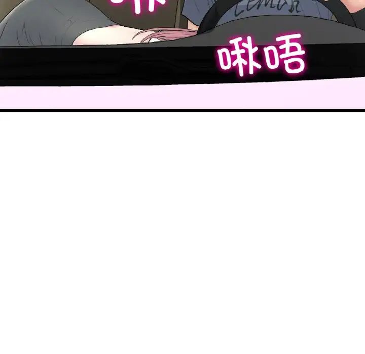 《重逢的初戀是繼母》漫画 第53話
