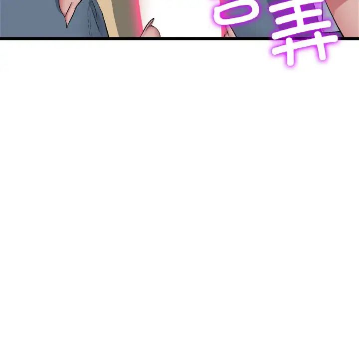 《重逢的初戀是繼母》漫画 第53話