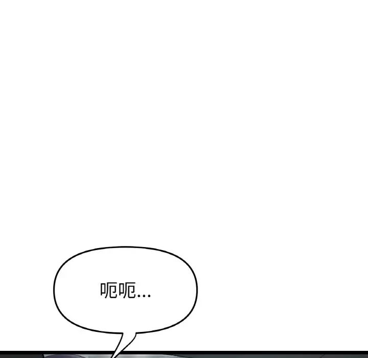 《重逢的初戀是繼母》漫画 第53話