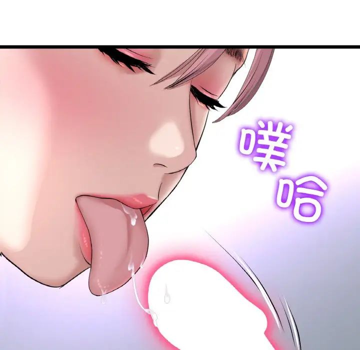 《重逢的初戀是繼母》漫画 第53話