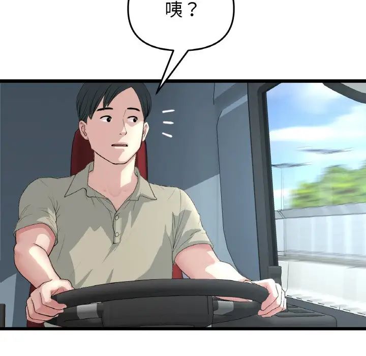 《重逢的初戀是繼母》漫画 第53話