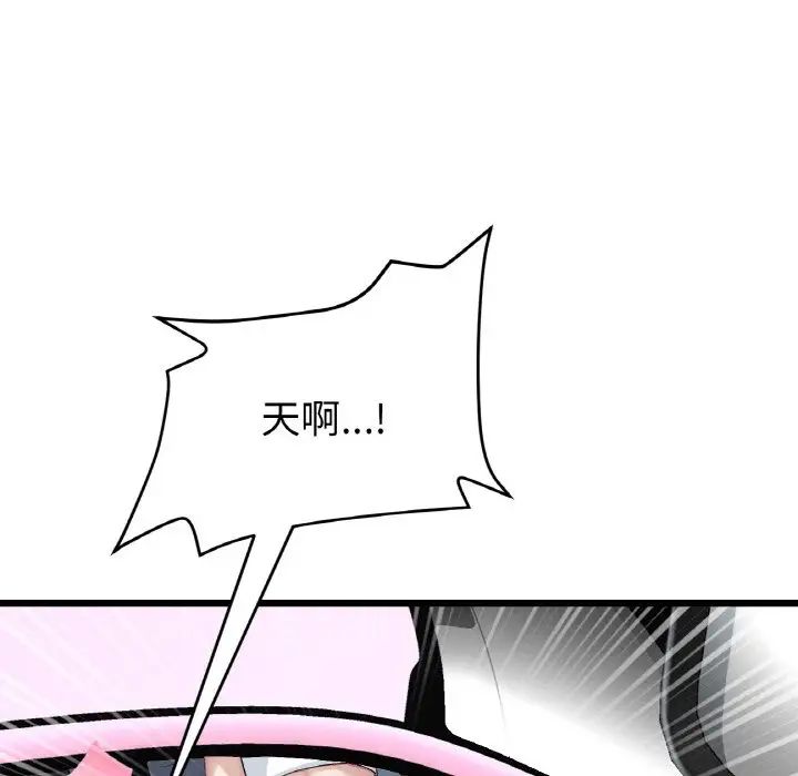 《重逢的初戀是繼母》漫画 第53話