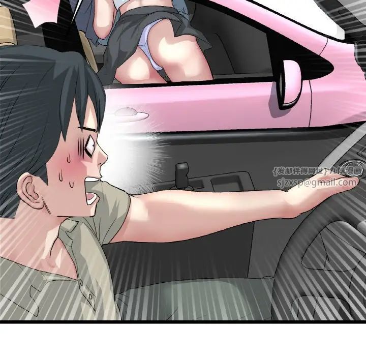 《重逢的初戀是繼母》漫画 第53話