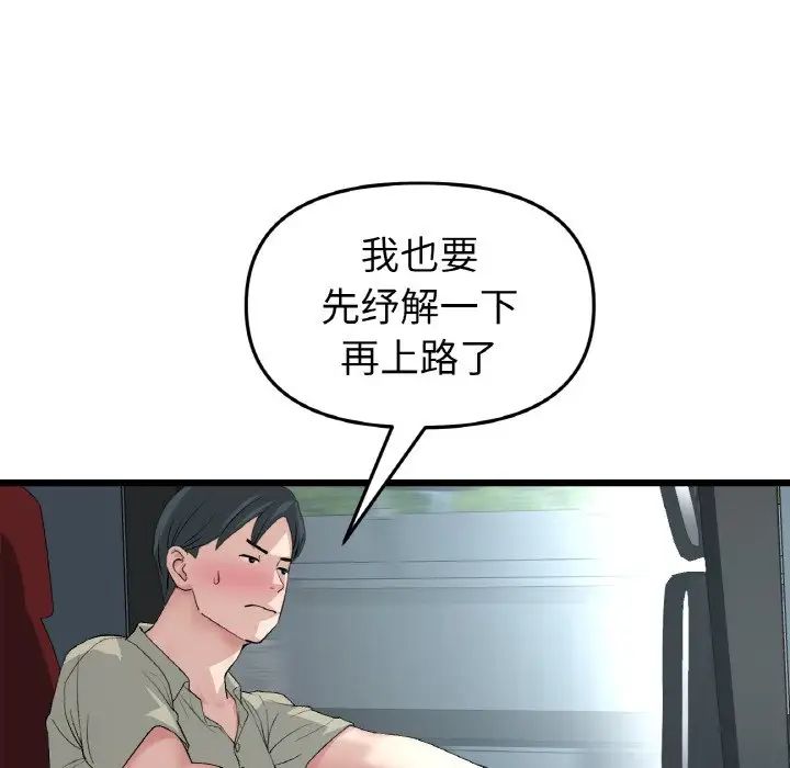 《重逢的初戀是繼母》漫画 第53話