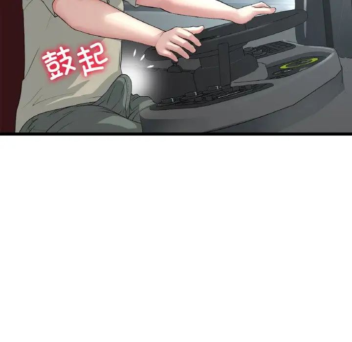 《重逢的初戀是繼母》漫画 第53話