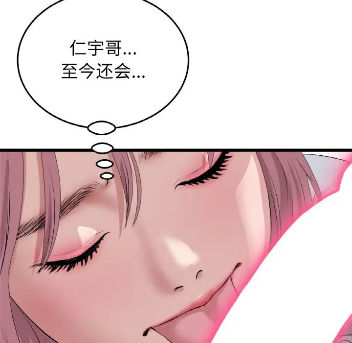 《重逢的初戀是繼母》漫画 第53話