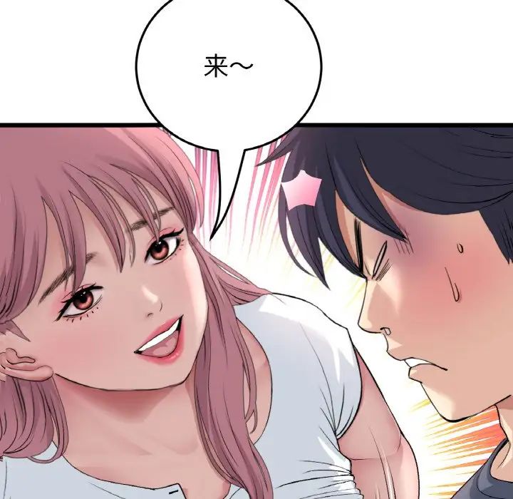 《重逢的初戀是繼母》漫画 第53話